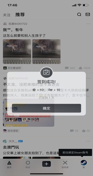 小黑盒APP官方正式版 小黑盒APP官方正式版