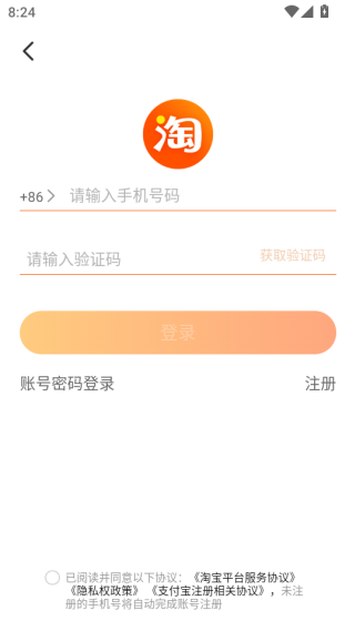 淘宝主播app官方下载手机版 淘宝主播app官方下载手机版