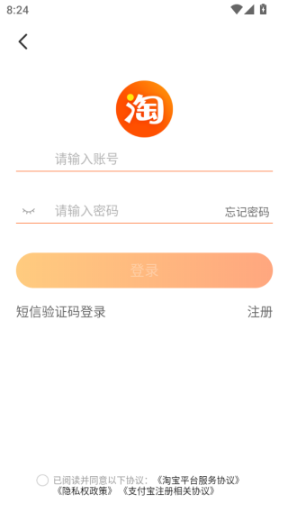 淘宝主播app官方下载手机版 淘宝主播app官方下载手机版