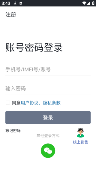 万物在线定位追踪器官方app下载 万物在线定位追踪器官方app下载