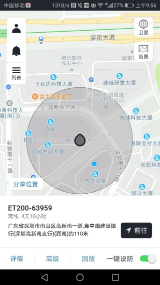 万物在线定位追踪器官方app下载 万物在线定位追踪器官方app下载