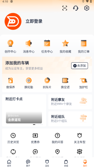 机车圈官方版下载 机车圈官方版下载