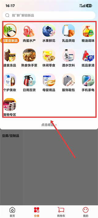 多点超市app下载安装 多点超市app下载安装