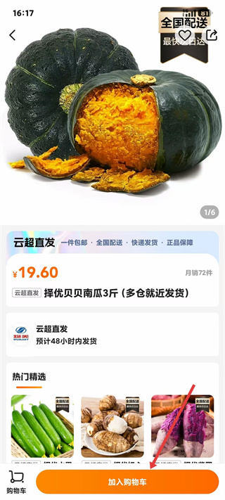 多点超市app下载安装 多点超市app下载安装