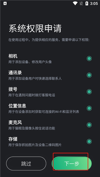 德施曼智能app下载最新版 17316382146917341.jpg
