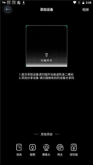 德施曼智能app下载最新版 17316382316844694.jpg