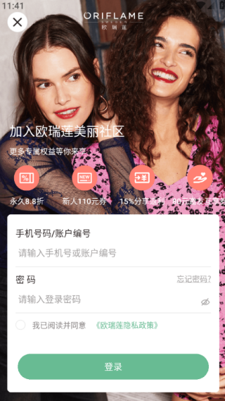 移动欧瑞莲app客户端下载最新版 移动欧瑞莲app客户端下载最新版
