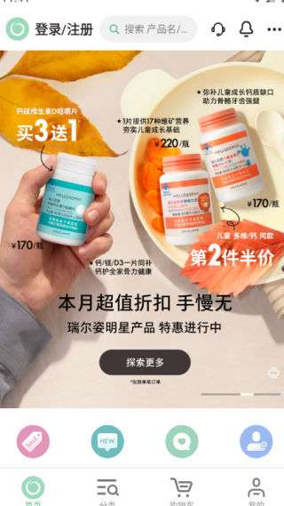 移动欧瑞莲app客户端下载最新版 移动欧瑞莲app客户端下载最新版