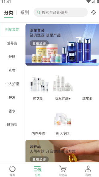 移动欧瑞莲app客户端下载最新版 移动欧瑞莲app客户端下载最新版
