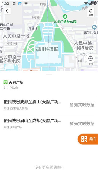 安逸巴士app下载2025最新版(改名成都公交) 安逸巴士app下载2025最新版(改名成都公交)