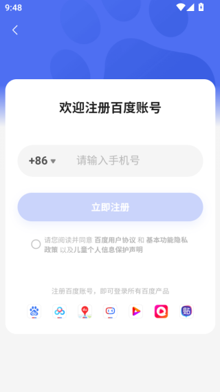 百度网盘手机版app下载 百度网盘手机版app下载