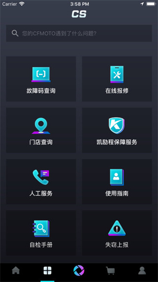 CFMOTO春风摩托app CFMOTO春风摩托app