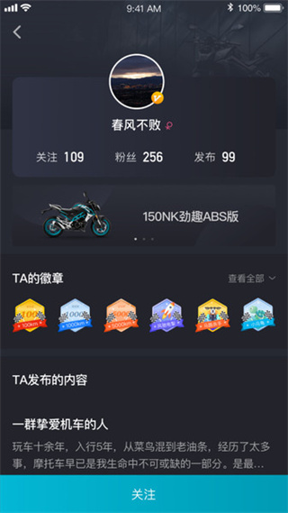 CFMOTO春风摩托app CFMOTO春风摩托app