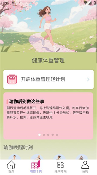 走路健康来 走路健康来