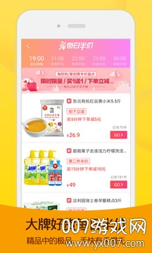 闲鱼app无闲置版 闲鱼app无闲置版