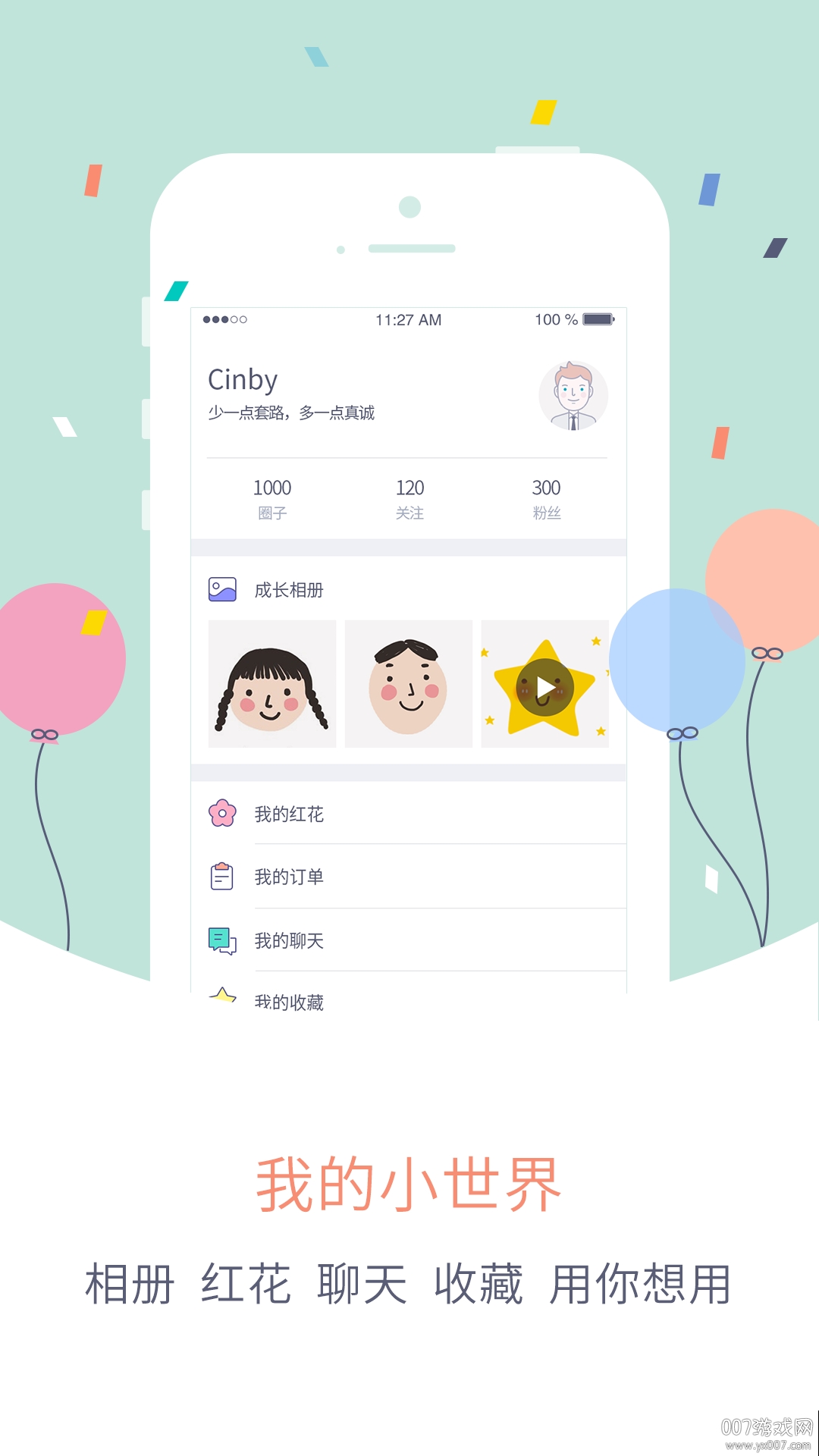 爱维宝贝家长版下载 v7.1.6 最新版 爱维宝贝家长版下载 v7.1.6 最新版