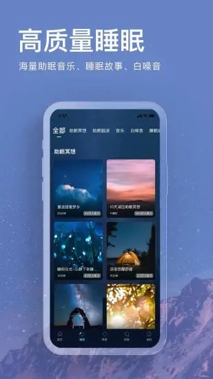 Now正念冥想手机版(Now冥想) v5.0.2 最新版