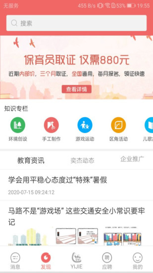奕杰阳光学生版安卓最新版下载 v1.05.18 官方版