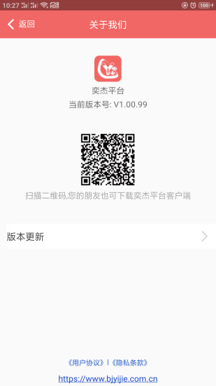 奕杰阳光学生版安卓最新版下载 v1.05.18 官方版