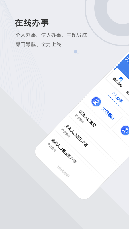 津心办最新版2025下载 v6.3.6 免费版