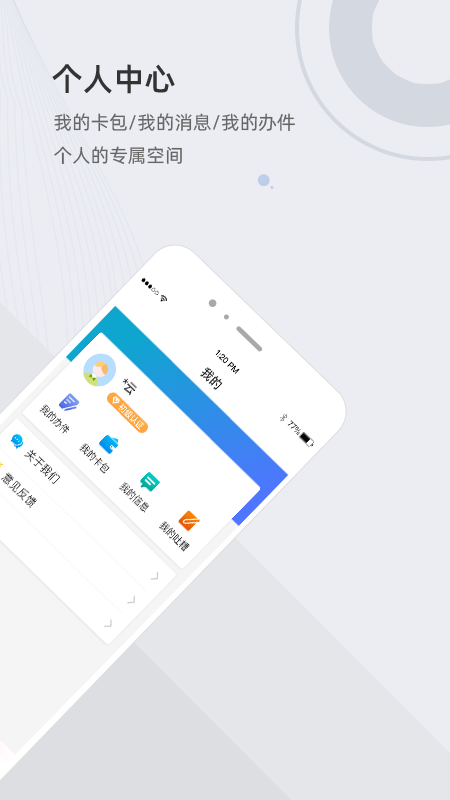 津心办最新版2025下载 v6.3.6 免费版