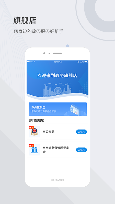 津心办最新版2025下载 v6.3.6 免费版