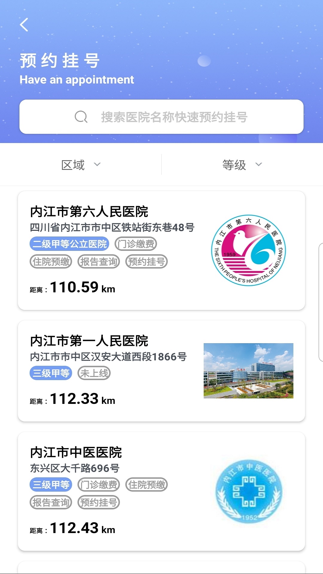 健康内江app官方下载 v2.7.1 安卓最新版