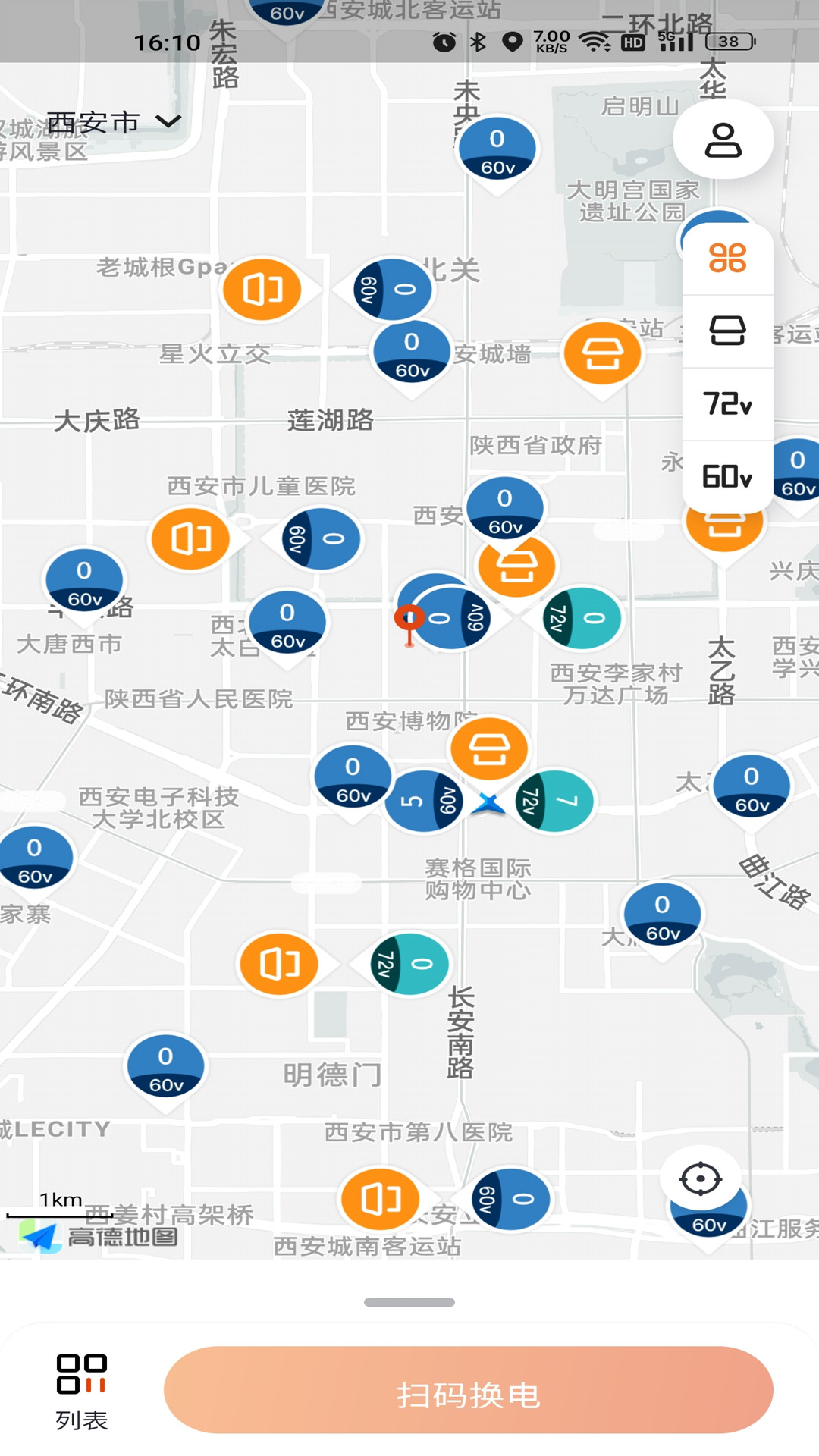 极光出行共享电动车app v2.3.0 最新官方版