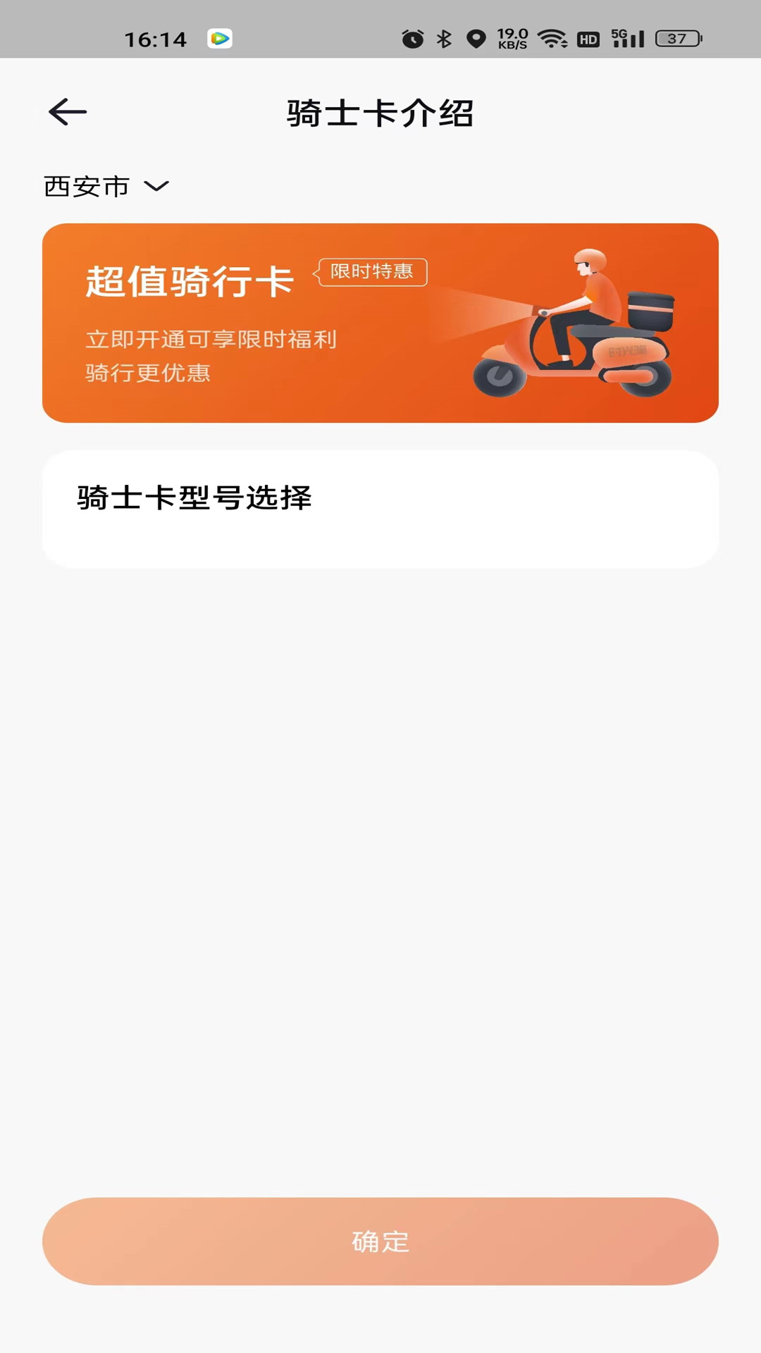 极光出行共享电动车app v2.3.0 最新官方版
