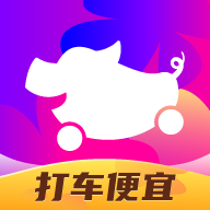 花小猪打车app官方版下载 v1.12.2 安卓版 花小猪打车app官方版下载 v1.12.2 安卓版