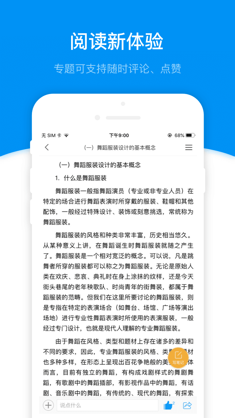 天津市基础教育公共资源教育平台手机版下载安装(学习通) v6.5.9 官方版