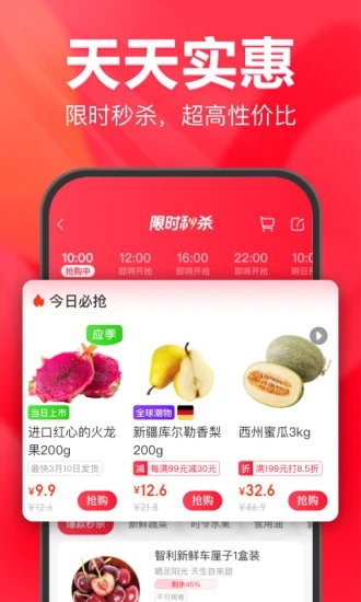 永辉生活app官方下载 v11.5.0.3 最新版