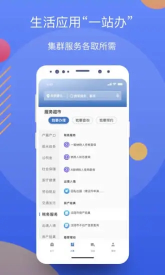 辽事通健康码下载安装 v5.1.7 最新版