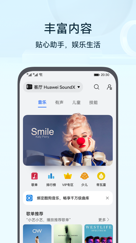 华为智慧生活官方下载2025最新版 v15.1.3.310 安卓版