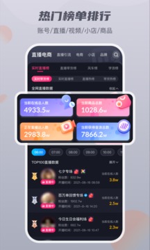 抖查查官方正版下载 v3.0.7 官方版