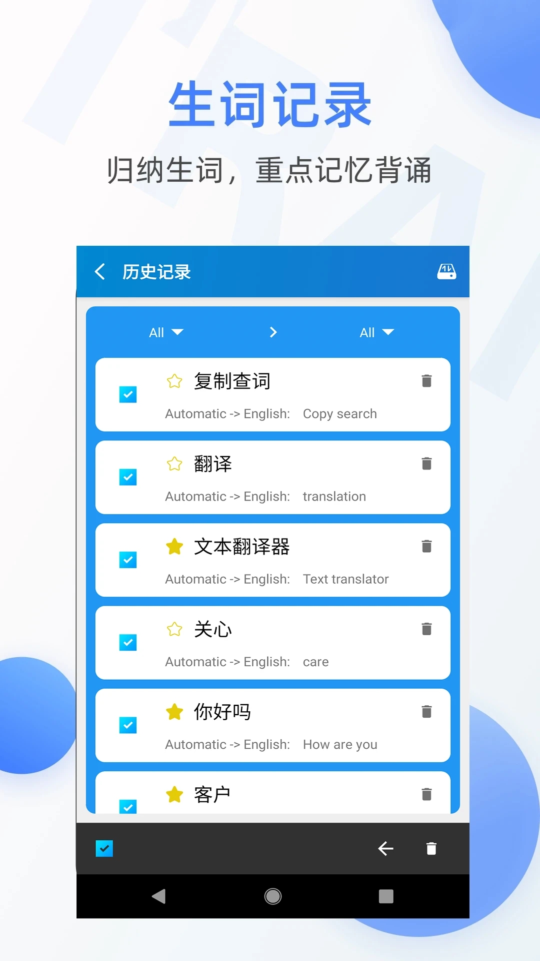 手写翻译器app官方下载安卓版(文本翻译器) v5.0526.36 最新版本