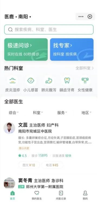 夸克健康助手app官方下载 v7.13.0.850 最新版本