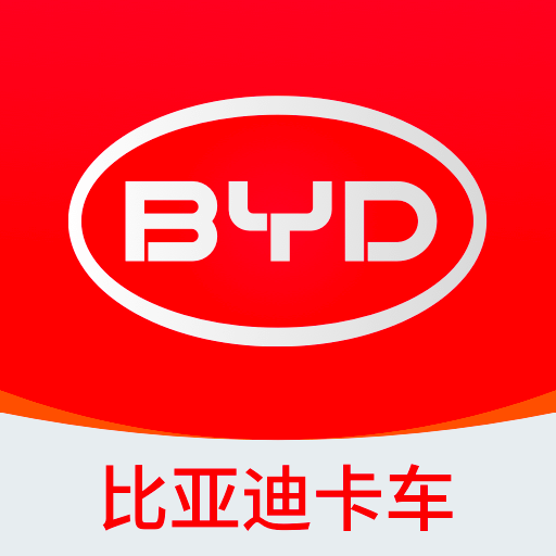 比亚迪卡车app官方版下载 v1.4.0 安卓版 比亚迪卡车app官方版下载 v1.4.0 安卓版