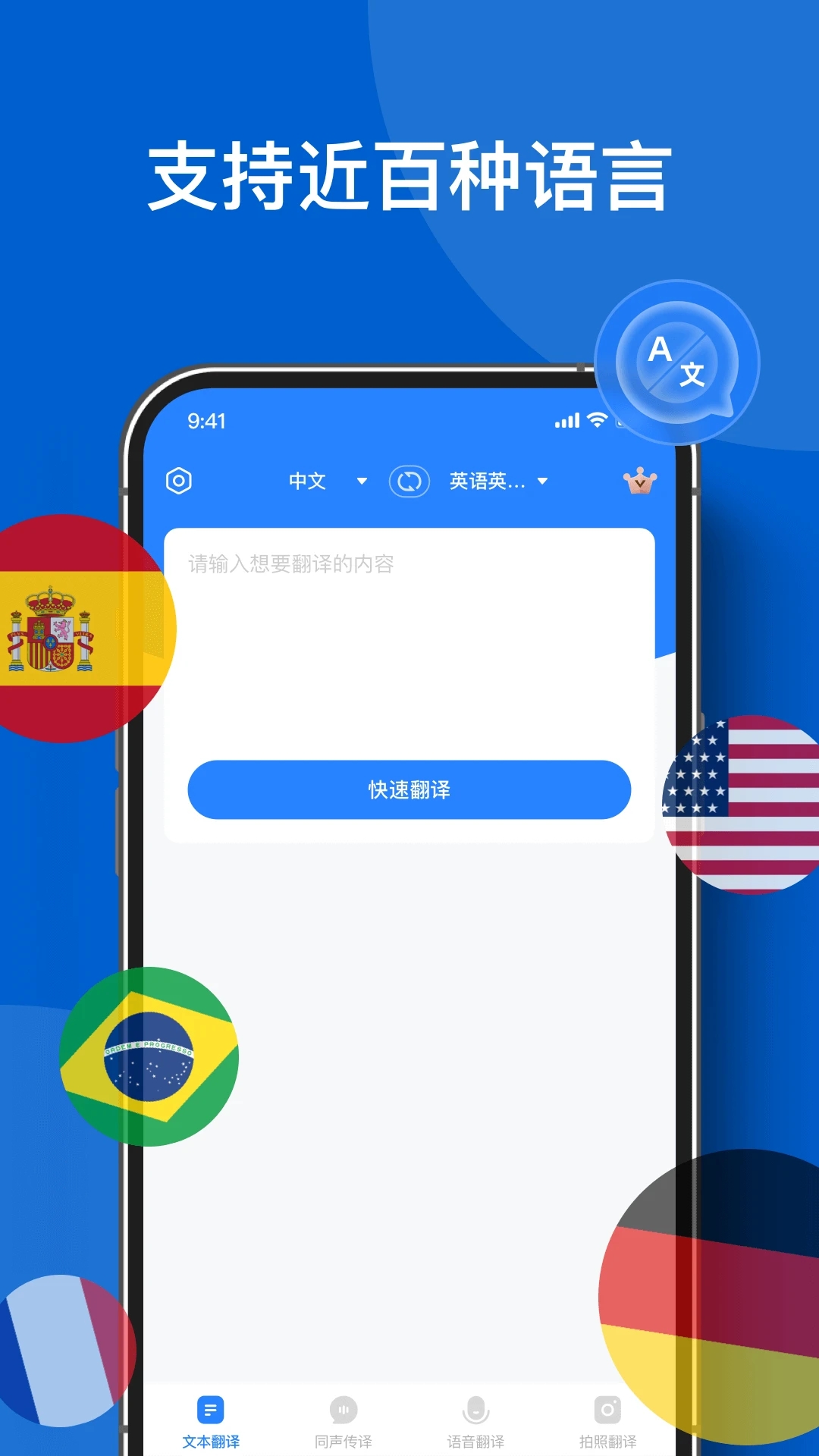 你好翻译官app安卓版下载 v1.4.1 最新版