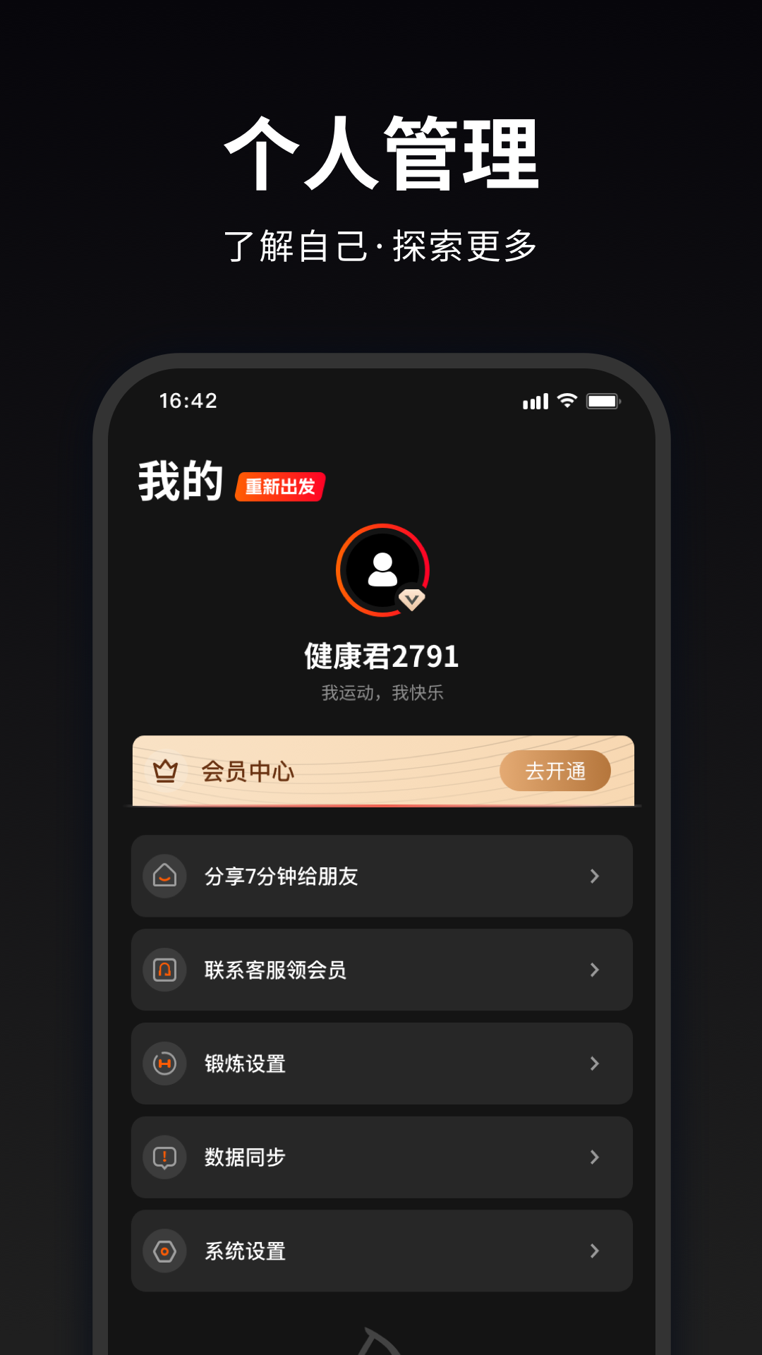 马瘦健身官方正版下载 v1.0.1 安卓版