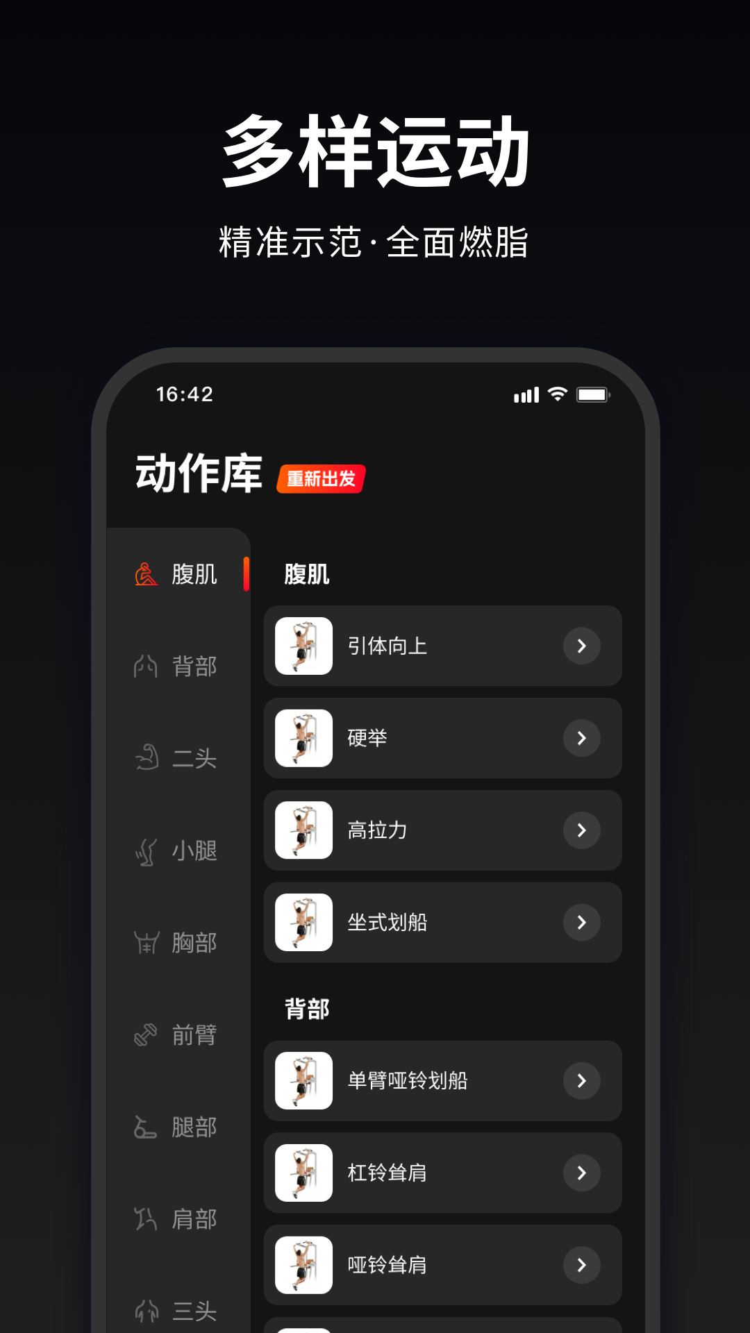 马瘦健身官方正版下载 v1.0.1 安卓版
