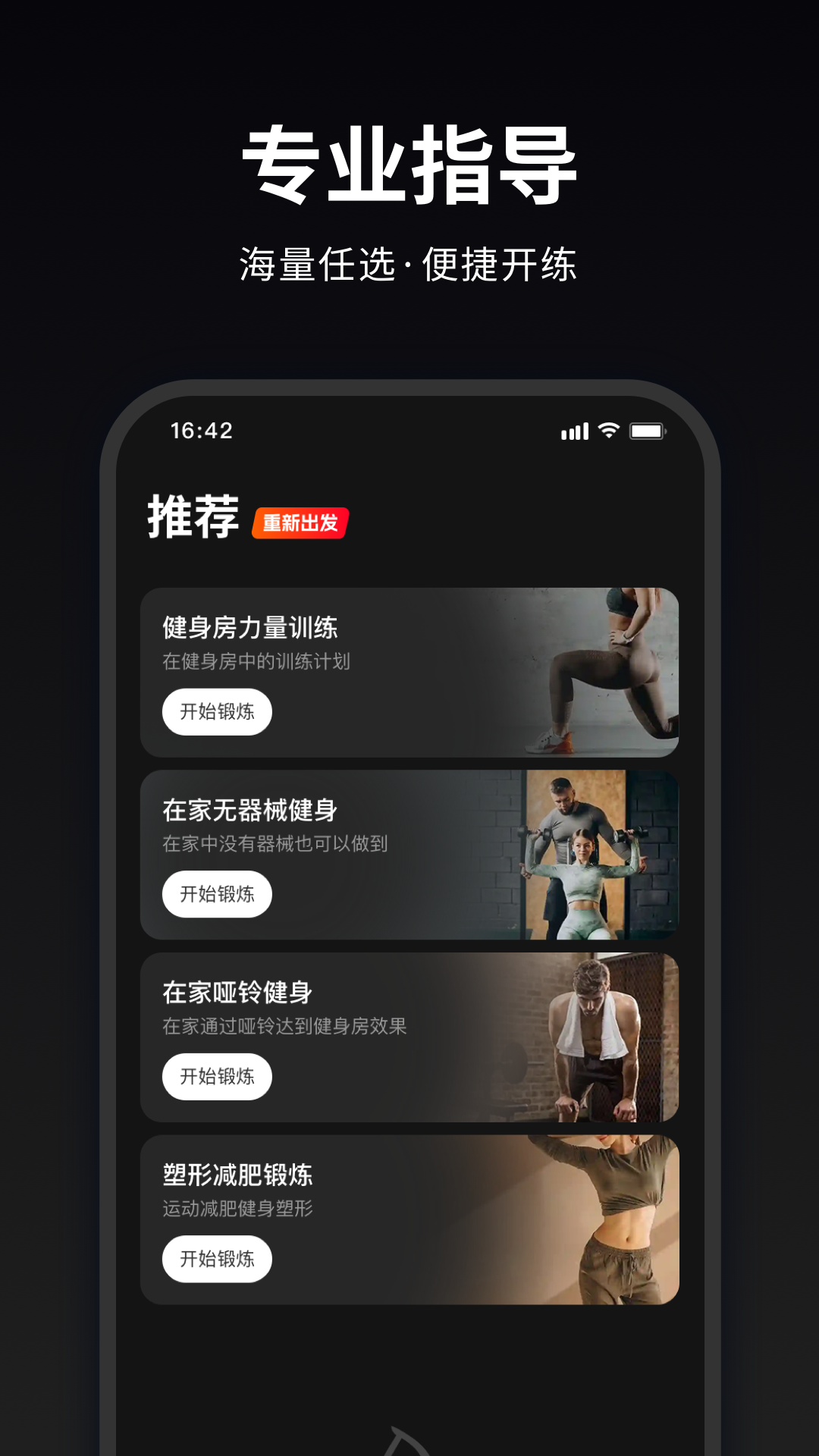 马瘦健身官方正版下载 v1.0.1 安卓版