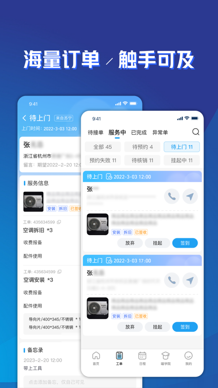喵师傅app下载2025最新版 v5.0.1 安卓版