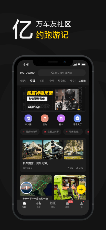 摩托邦测速软件安卓下载 v5.1.6 官方正版