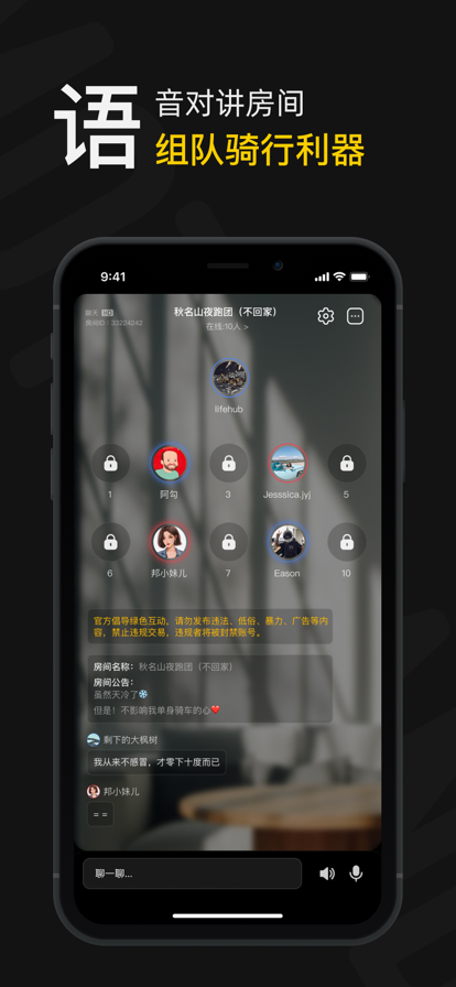 摩托邦app下载官方版 v5.1.6 最新版本