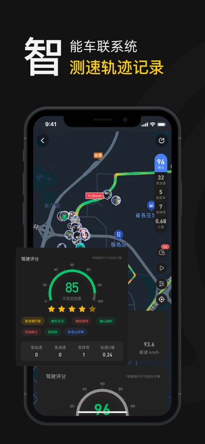 摩托邦app下载官方版 v5.1.6 最新版本