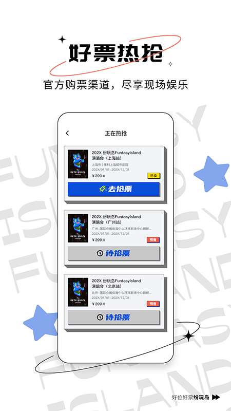 纷玩岛app手机客户端下载 v3.11.0 最新版