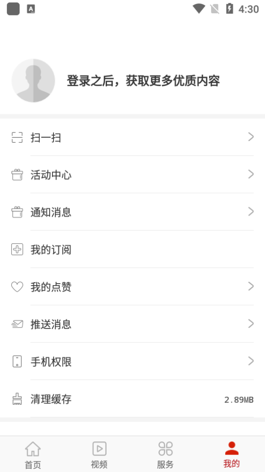 北京东城app下载2025最新版 v2.5.0 安卓版