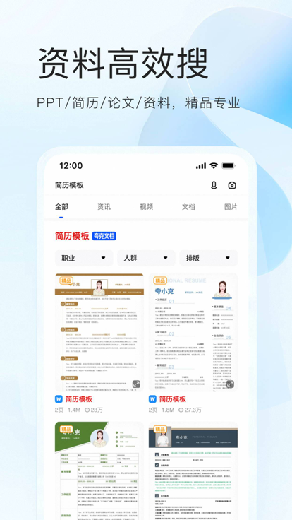 夸克大学通会员免费版下载 v7.13.0.850 官方正版