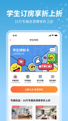 木鸟民宿app官方最新版下载 v8.5.3  安卓版
